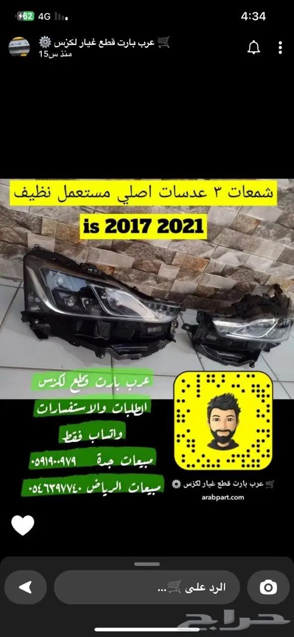 شمعات امامية ثلاث عدسات لكزس اي اس IS 2017-2019 0