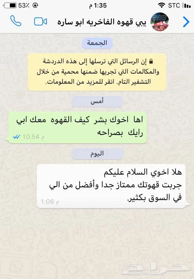 القهوه البيشيه الفاخره والهيل الامريكي 17