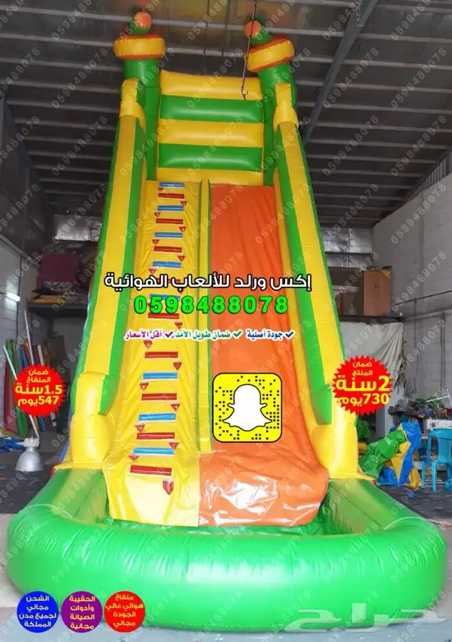 بيع نطيطة زحليقه ملعب صابوني العاب اطفال العاب مائية زحاليق 34