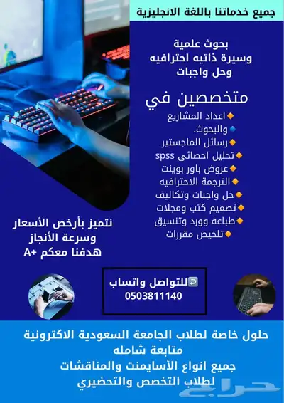 حلول واجبات وابحاث وجميع المهام باللغة الانجليزية 0