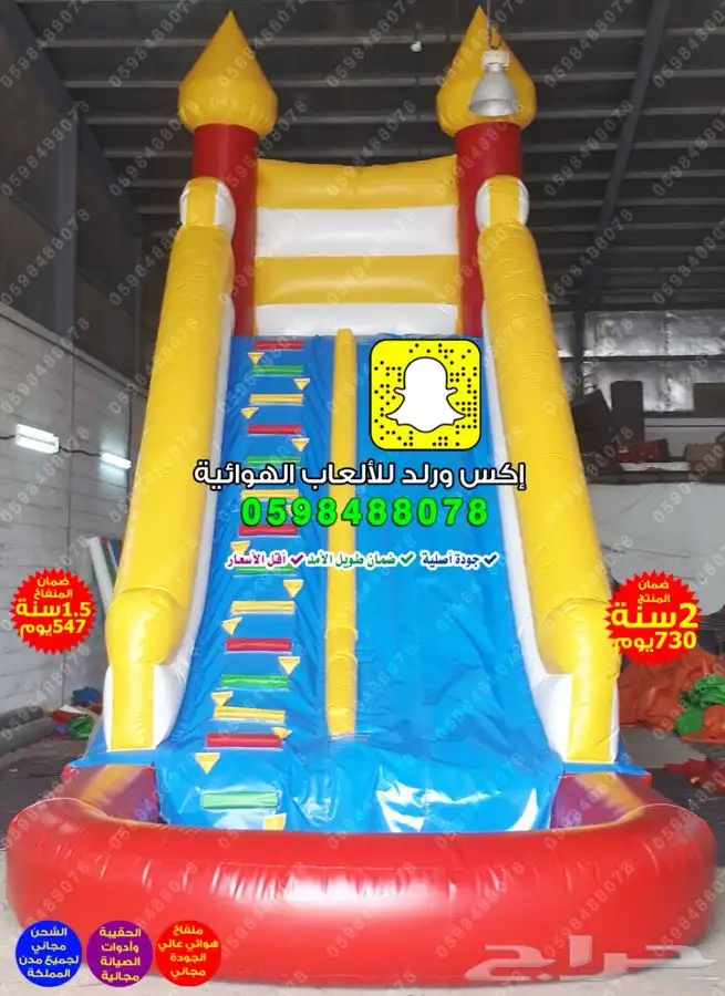 بيع نطيطة زحليقه ملعب صابوني العاب اطفال العاب مائية زحاليق 33