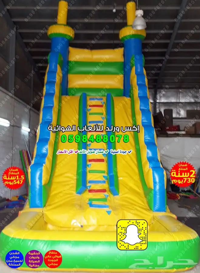 بيع نطيطة زحليقه ملعب صابوني العاب اطفال العاب مائية زحاليق 28