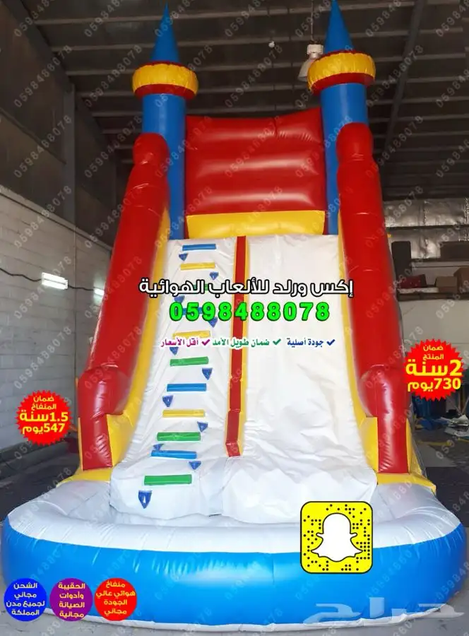 بيع نطيطة زحليقه ملعب صابوني العاب اطفال العاب مائية زحاليق 30