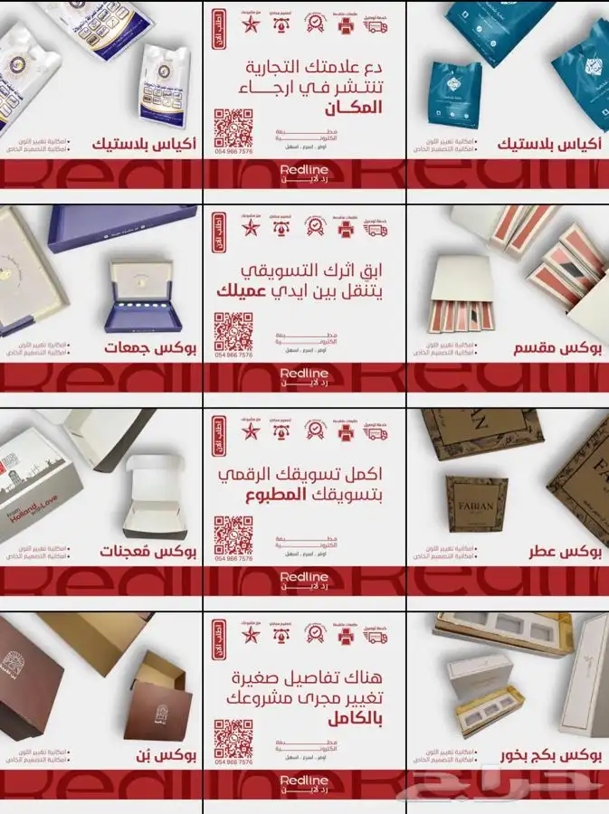 ميز مشروعك بمطبوعاتك (ضمان السعر الأفضل) 2