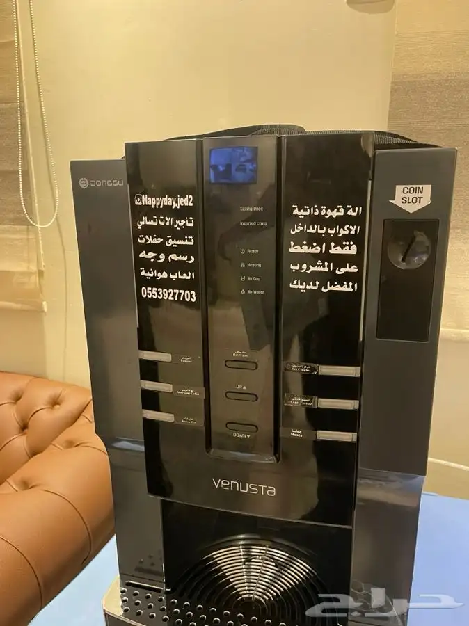 للايجار الة قهوة ذاتيه مناسبه لجميع مناسباتكم 1