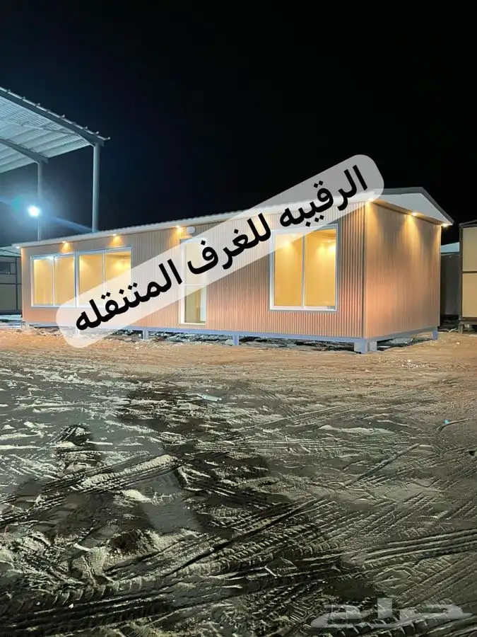 بركسات بورتبلات غرف جاهزه مكاتب متنقله اكواخ خشب كرفان كوخ 11