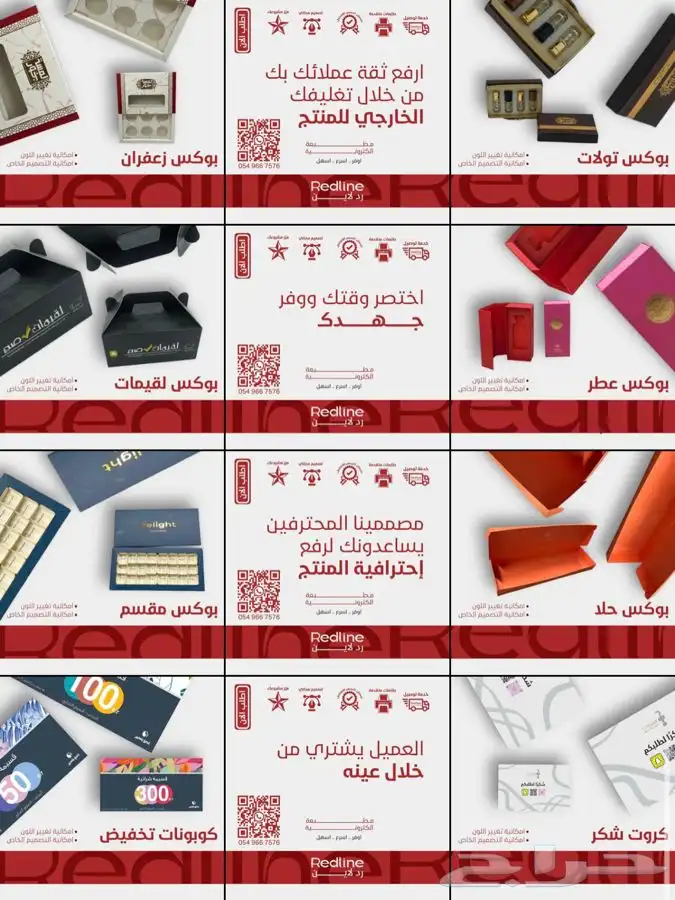 ميز مشروعك بمطبوعاتك (ضمان السعر الأفضل) 1