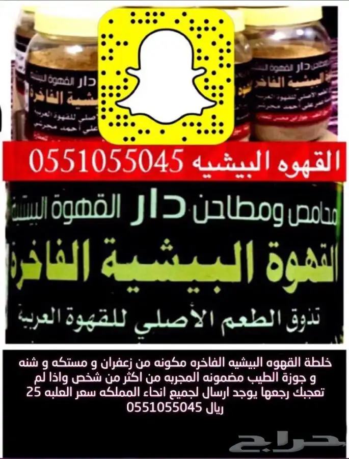 القهوه البيشيه الفاخره والهيل الامريكي 0