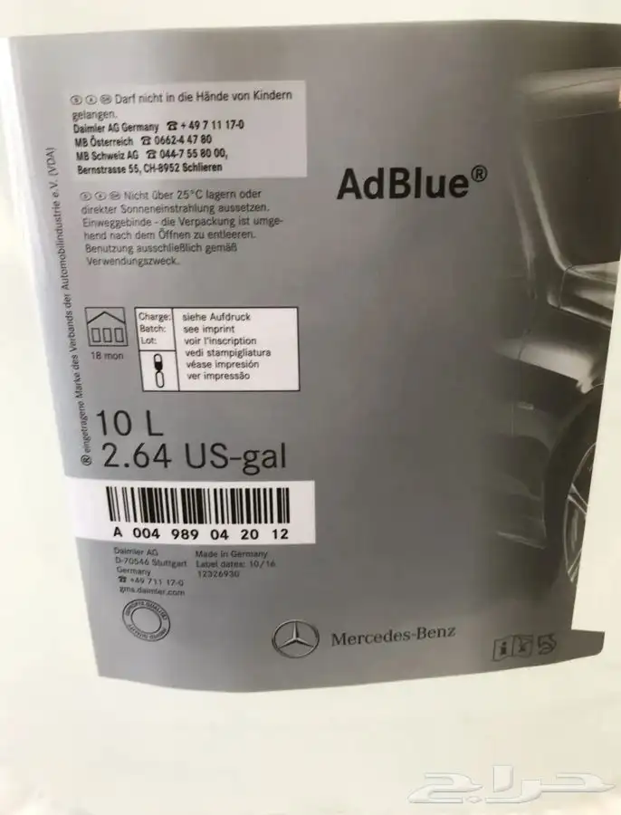 ادبلو الماني جودة عالية Adblue يوريا ماء بيئة 8