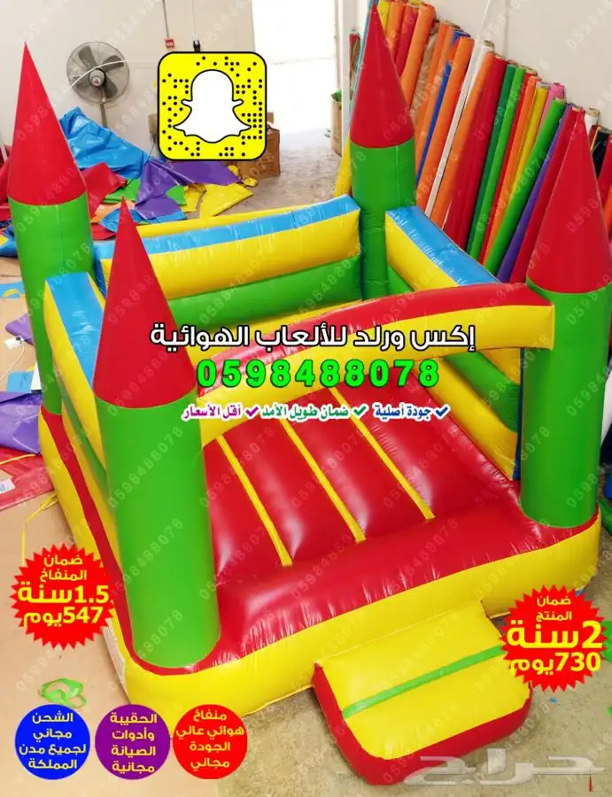 بيع نطيطة زحليقه ملعب صابوني العاب اطفال العاب مائية زحاليق 12