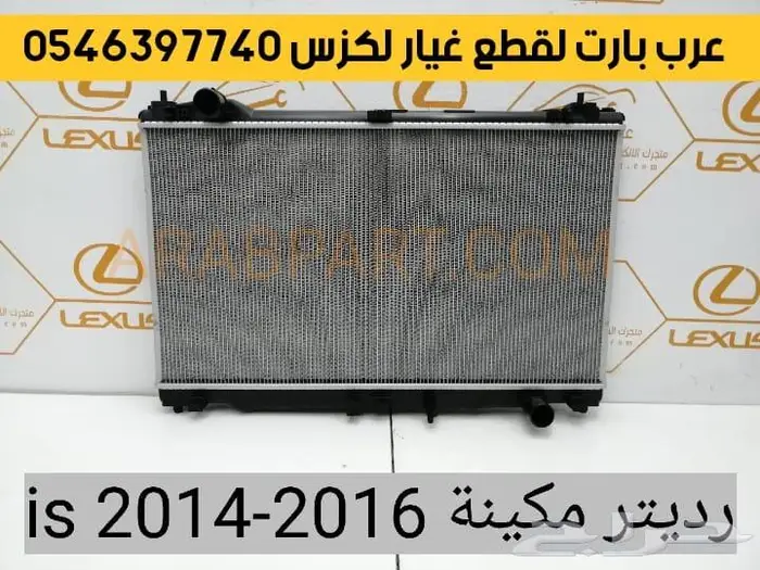 شمعات امامية ثلاث عدسات لكزس اي اس IS 2017-2019 12