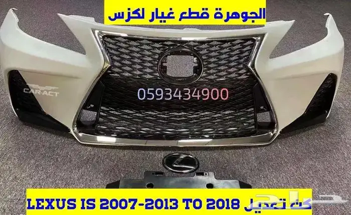 صدام مع شبك الشكل الجديد لكزس ارنوب LEXUS IS 2008 1