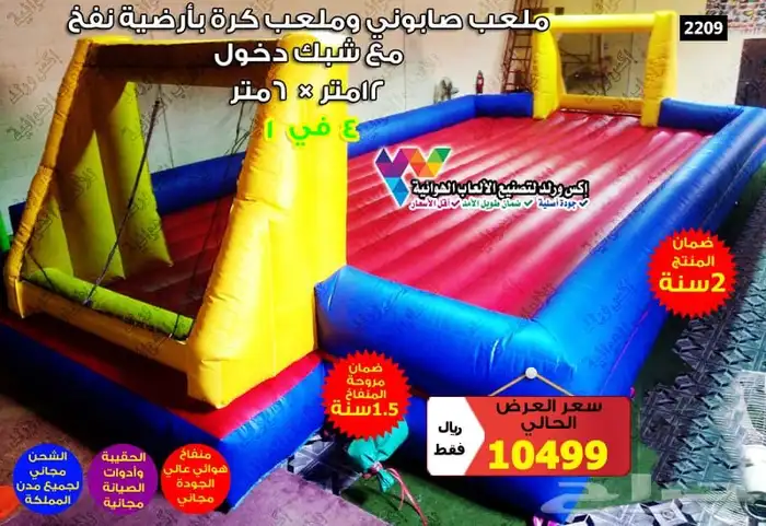 بيع نطيطات زحاليق هوائية زحليقات مائية ملاعب صابونية 6