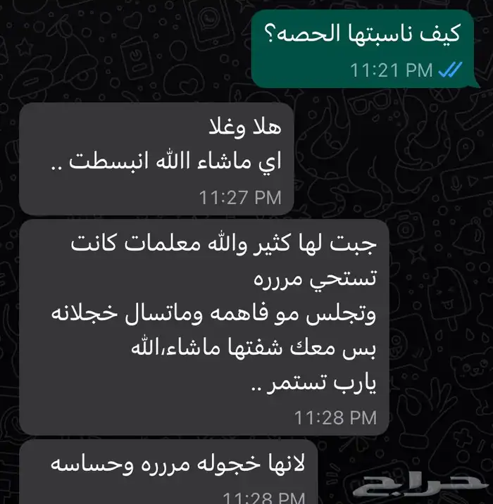 معلمه انجليزي 0