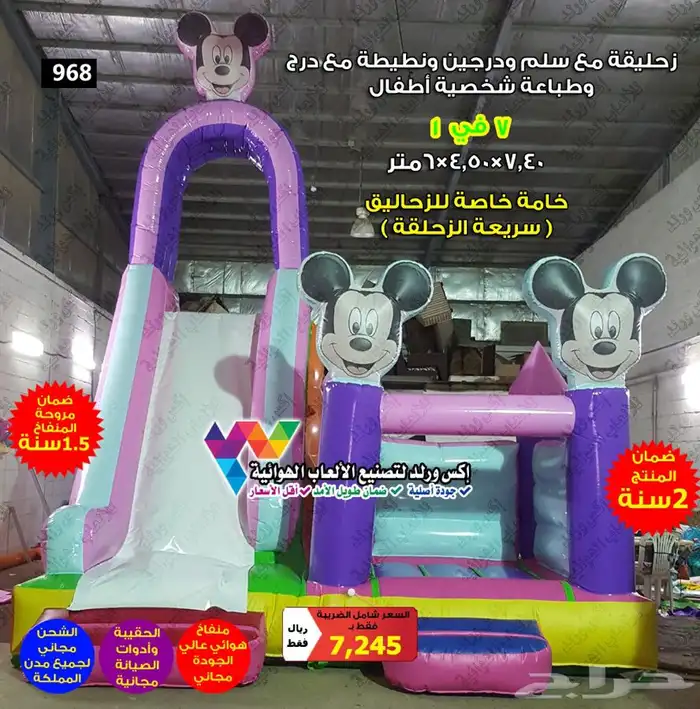 بيع نطيطات زحاليق هوائية زحليقات مائية ملاعب صابونية 27