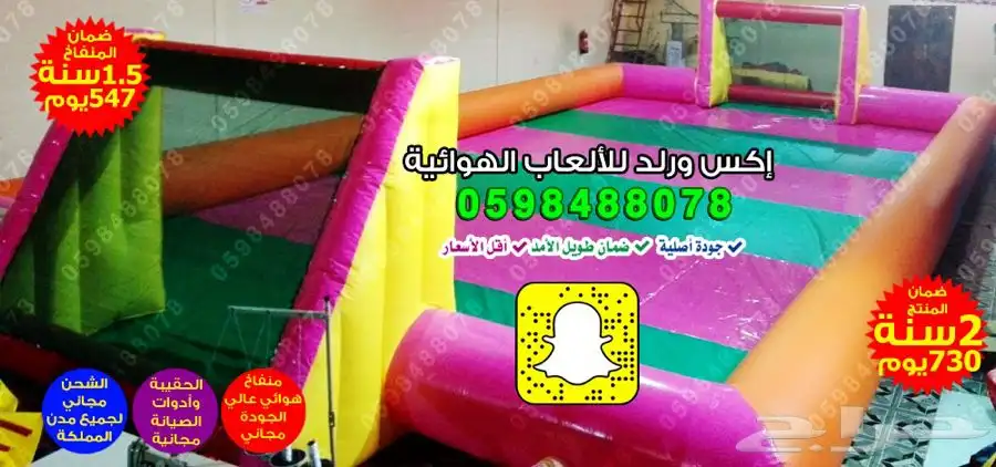 بيع نطيطة زحليقه ملعب صابوني العاب اطفال العاب مائية زحاليق 24