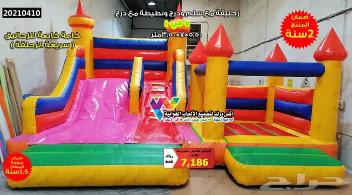 بيع نطيطات زحاليق هوائية زحليقات مائية ملاعب صابونية 12