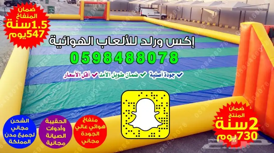 بيع نطيطة زحليقه ملعب صابوني العاب اطفال العاب مائية زحاليق 21