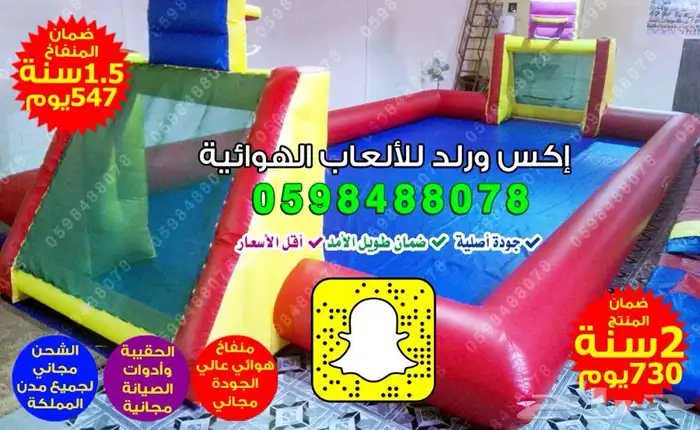 بيع نطيطة زحليقه ملعب صابوني العاب اطفال العاب مائية زحاليق 20