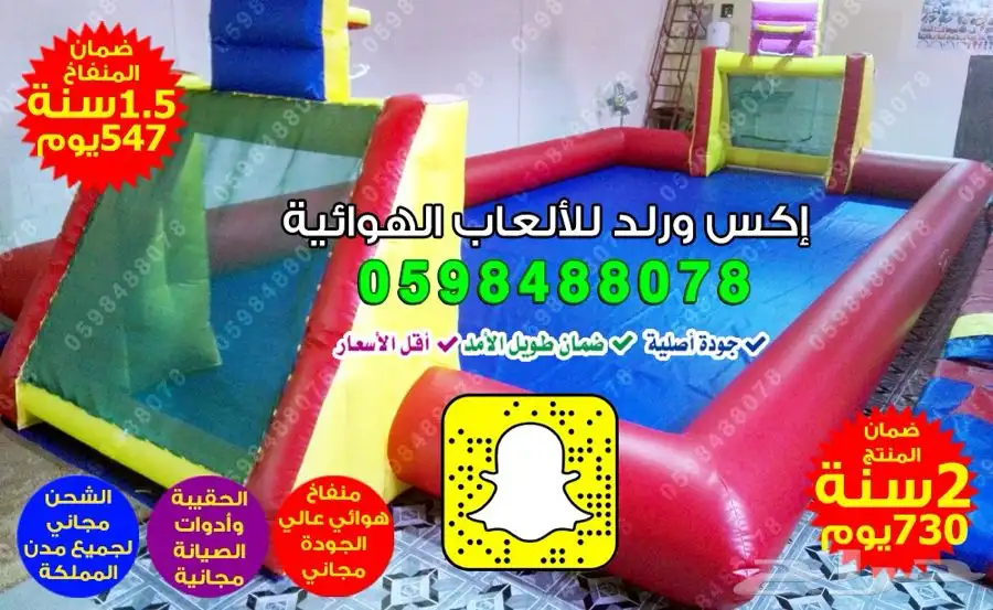 بيع نطيطة زحليقه ملعب صابوني العاب اطفال العاب مائية زحاليق 20