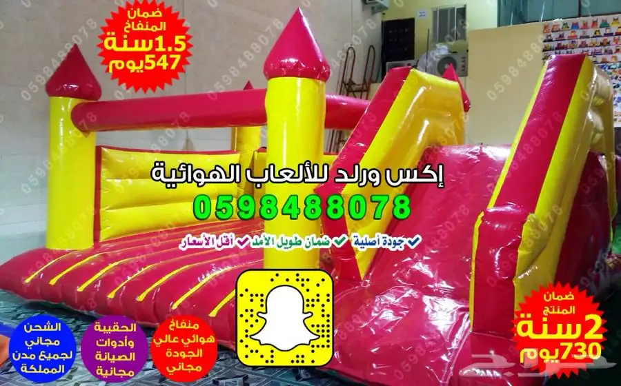 بيع نطيطة زحليقه ملعب صابوني العاب اطفال العاب مائية زحاليق 8