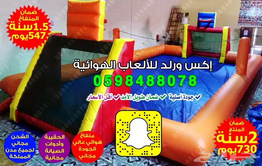 بيع نطيطة زحليقه ملعب صابوني العاب اطفال العاب مائية زحاليق 19