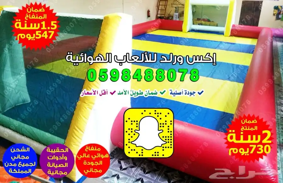 بيع نطيطة زحليقه ملعب صابوني العاب اطفال العاب مائية زحاليق 23