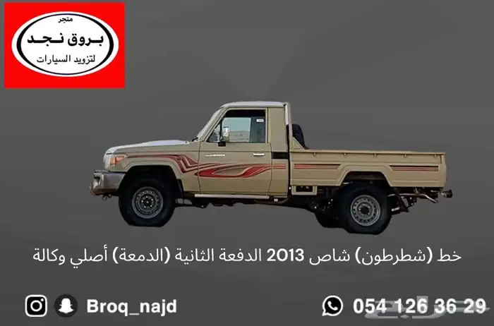 خطوط وقطع وإكسسوارات لاندكروزر   برادو   ربع 39