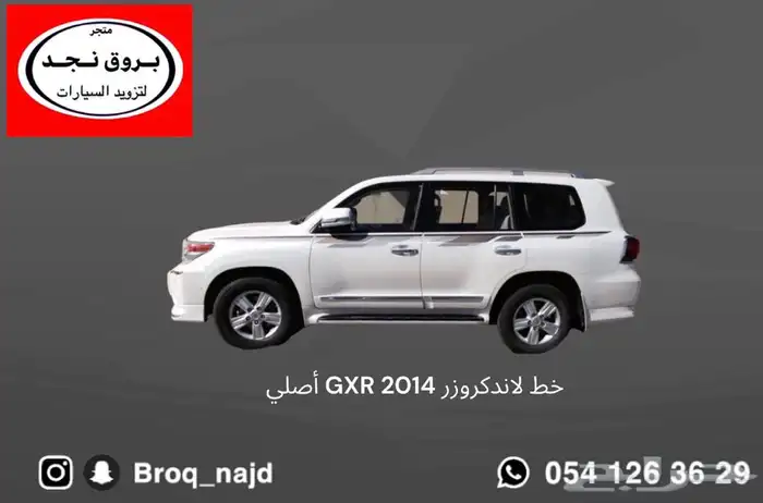 خطوط وقطع وإكسسوارات لاندكروزر   برادو   ربع 12