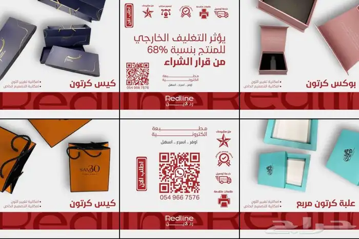 ميز مشروعك بمطبوعاتك (ضمان السعر الأفضل) 0