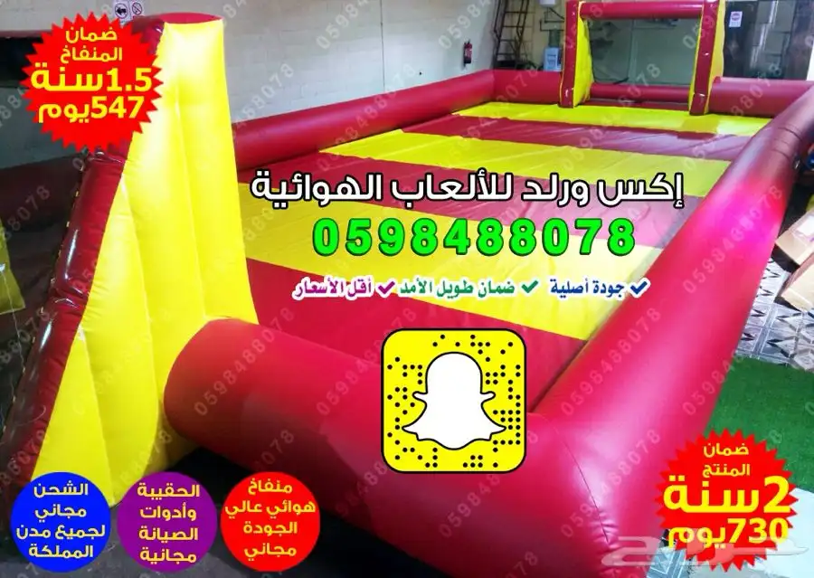 بيع نطيطة زحليقه ملعب صابوني العاب اطفال العاب مائية زحاليق 25