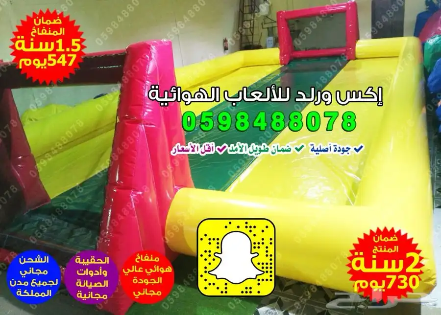 بيع نطيطة زحليقه ملعب صابوني العاب اطفال العاب مائية زحاليق 22