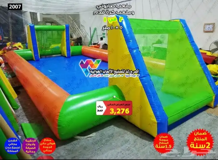 بيع نطيطات زحاليق هوائية زحليقات مائية ملاعب صابونية 1