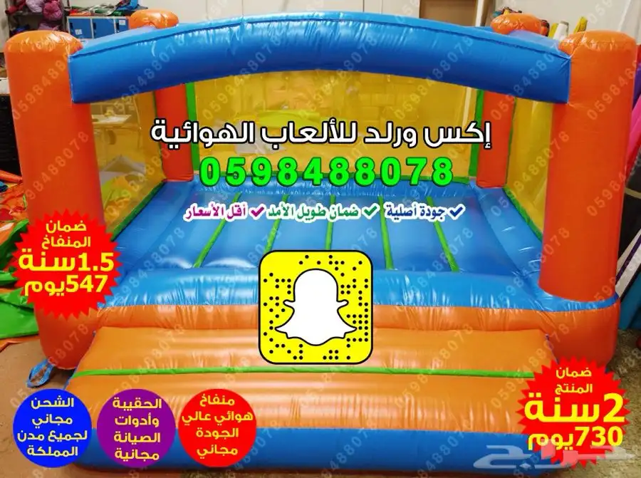 بيع نطيطة زحليقه ملعب صابوني العاب اطفال العاب مائية زحاليق 11