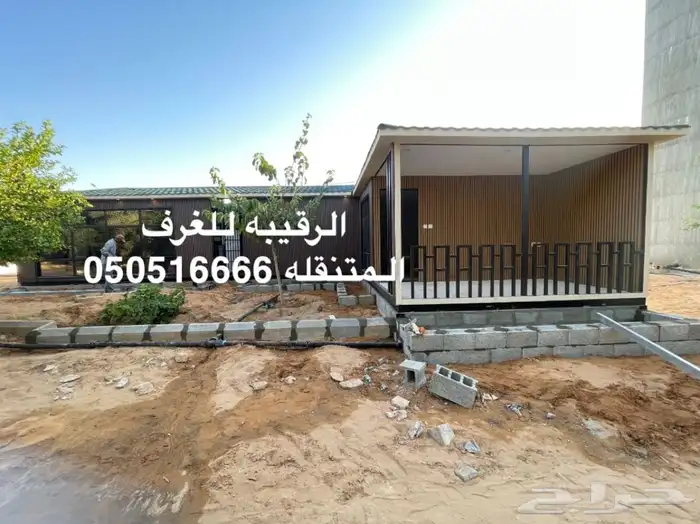 بركسات بورتبلات غرف جاهزه مكاتب متنقله اكواخ خشب كرفان كوخ 1