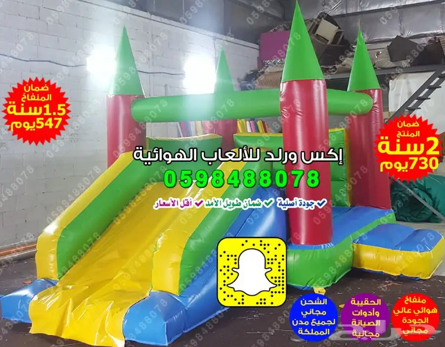 بيع نطيطة زحليقه ملعب صابوني العاب اطفال العاب مائية زحاليق 7