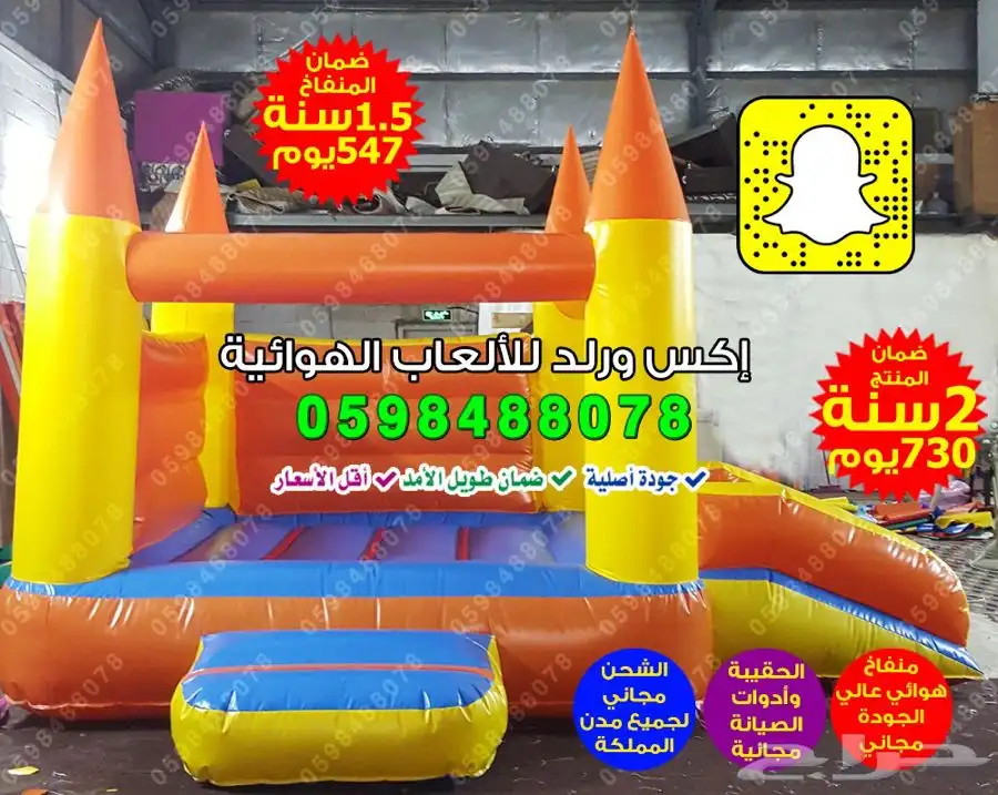 بيع نطيطة زحليقه ملعب صابوني العاب اطفال العاب مائية زحاليق 9