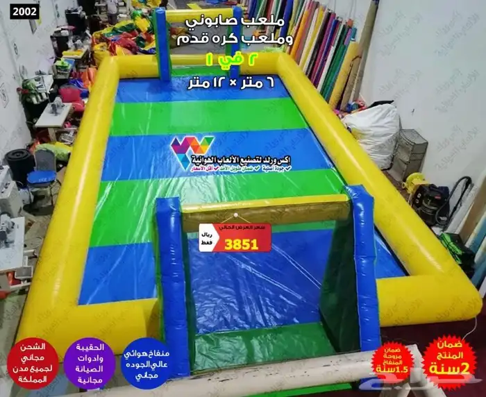 بيع نطيطات زحاليق هوائية زحليقات مائية ملاعب صابونية 2