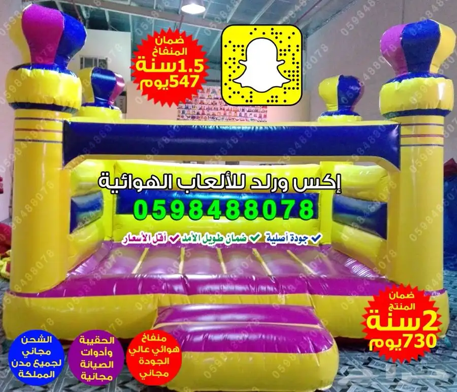 بيع نطيطة زحليقه ملعب صابوني العاب اطفال العاب مائية زحاليق 16