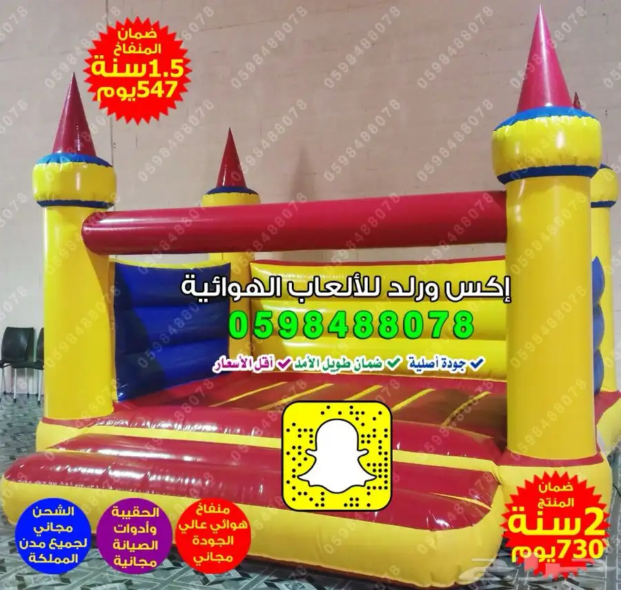 بيع نطيطة زحليقه ملعب صابوني العاب اطفال العاب مائية زحاليق 13