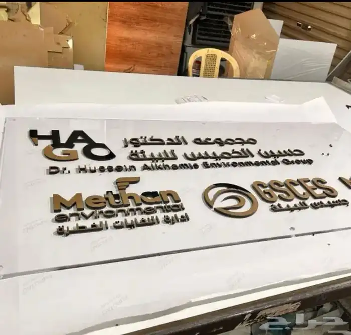 خطاط لوحات محلات حروف 2