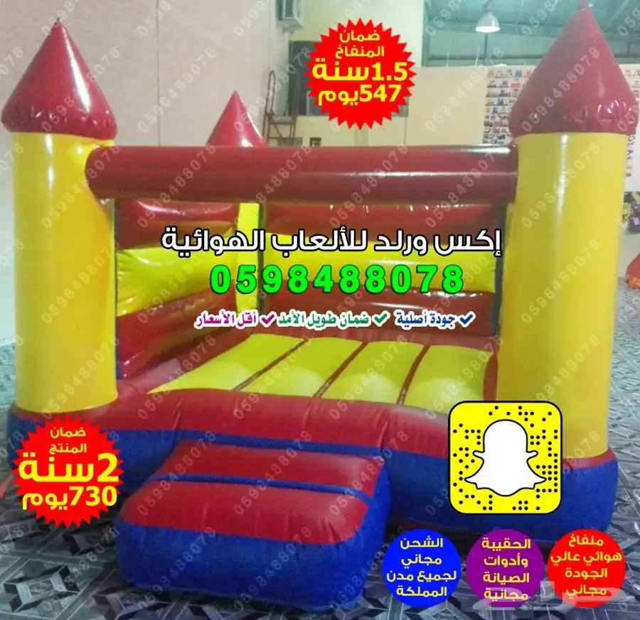 بيع نطيطة زحليقه ملعب صابوني العاب اطفال العاب مائية زحاليق 15