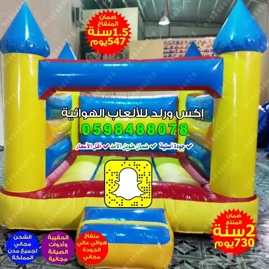 بيع نطيطة زحليقه ملعب صابوني العاب اطفال العاب مائية زحاليق 14