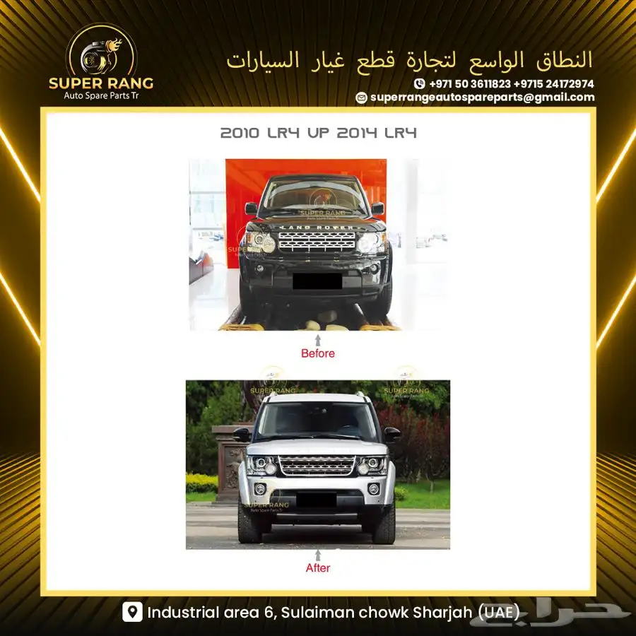BODY KIT RANGE ROVER VOGUE 2004 UPGRADE 2012 AUTOBIOGRAPHY 6
