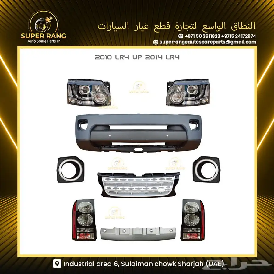 BODY KIT RANGE ROVER VOGUE 2004 UPGRADE 2012 AUTOBIOGRAPHY 5