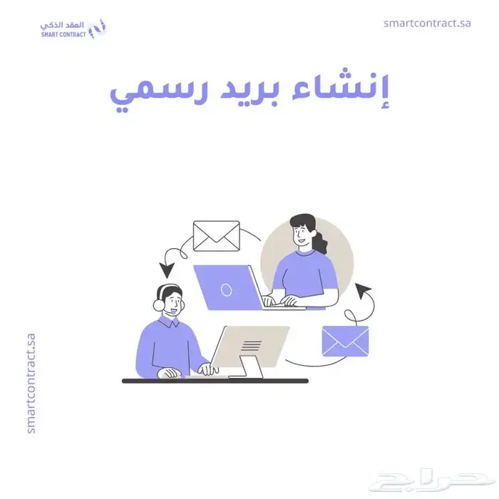 ايميلات رسميه-بريد الكتروني للشركات 0