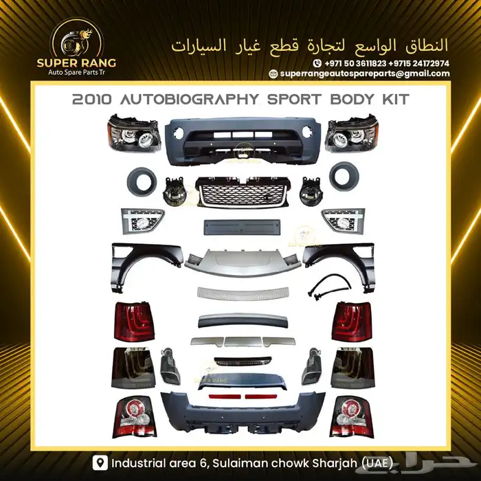 BODY KIT RANGE ROVER VOGUE 2004 UPGRADE 2012 AUTOBIOGRAPHY 12