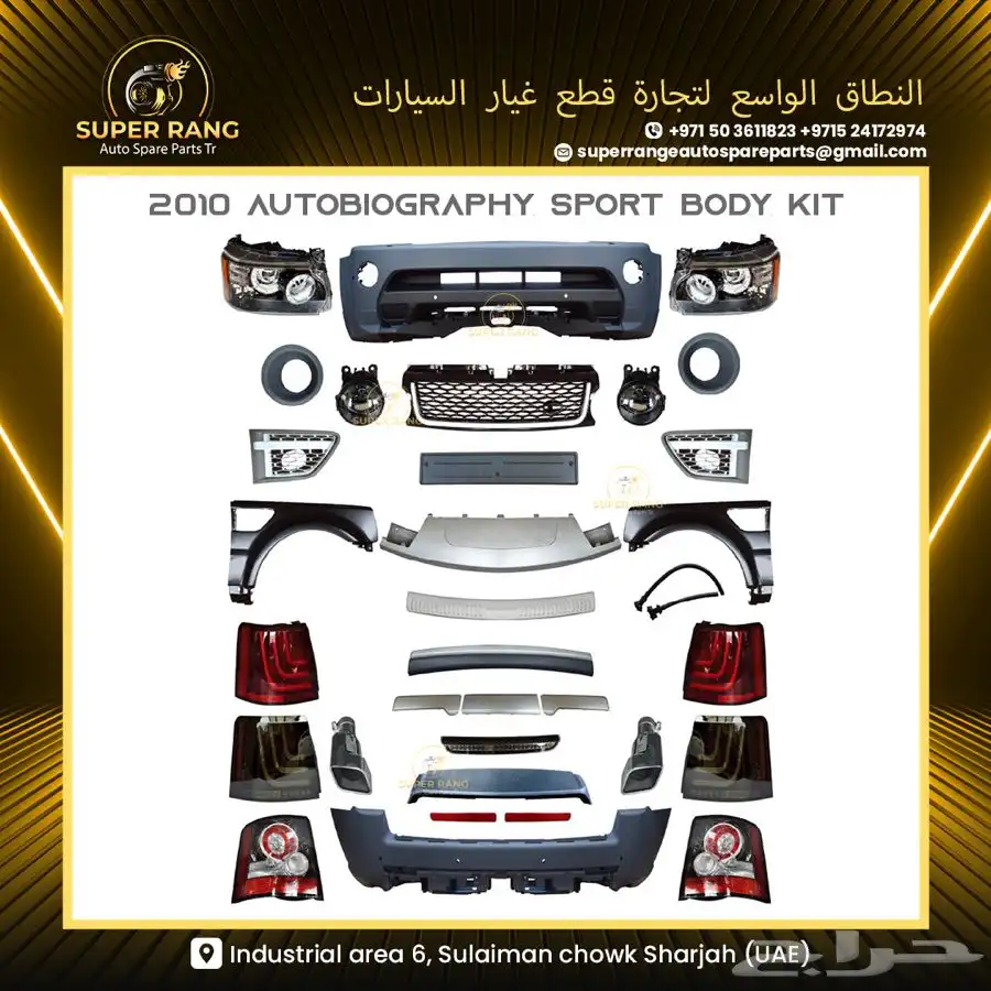 BODY KIT RANGE ROVER VOGUE 2004 UPGRADE 2012 AUTOBIOGRAPHY 12