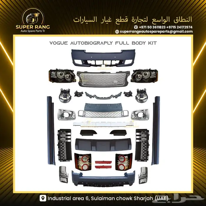 BODY KIT RANGE ROVER VOGUE 2004 UPGRADE 2012 AUTOBIOGRAPHY 0