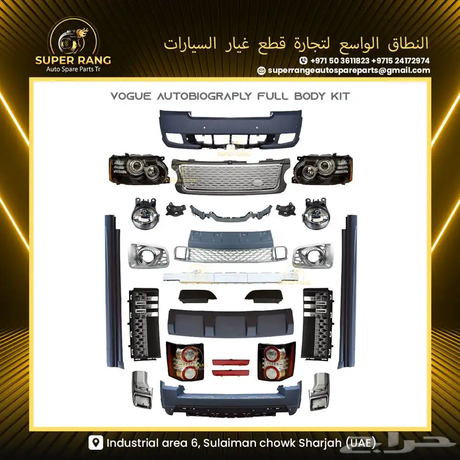 BODY KIT RANGE ROVER VOGUE 2004 UPGRADE 2012 AUTOBIOGRAPHY 0